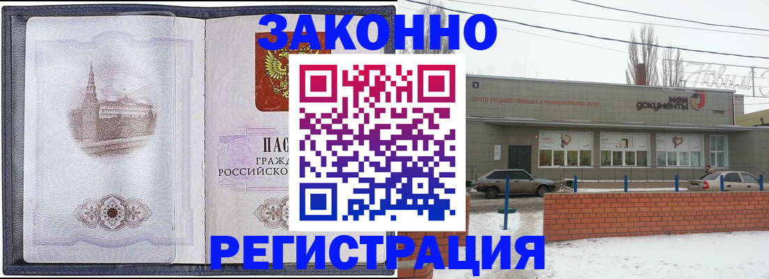 временная регистрация 2025 в Няндоме