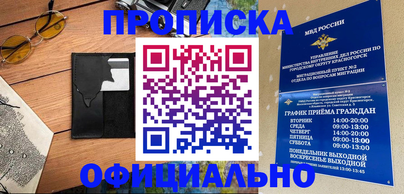 прописка поиск в Няндоме